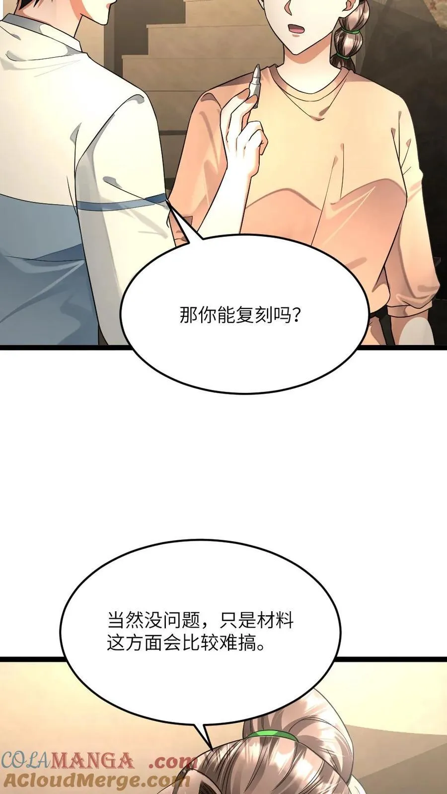 第477话 复刻起源弹 第21页