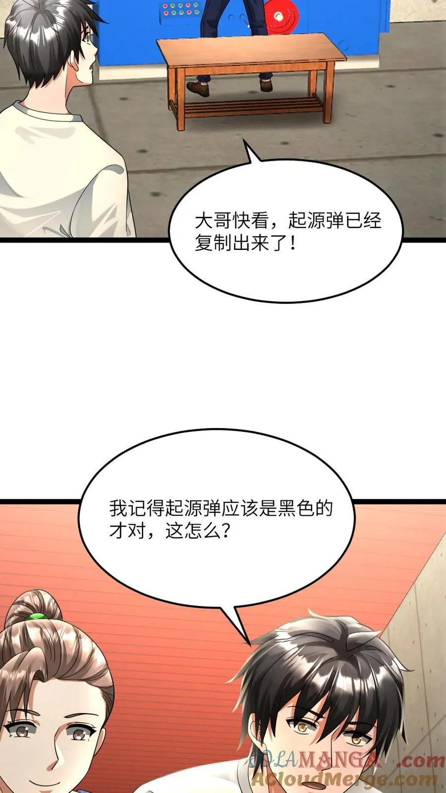 第478话 装备全面升级 第3页