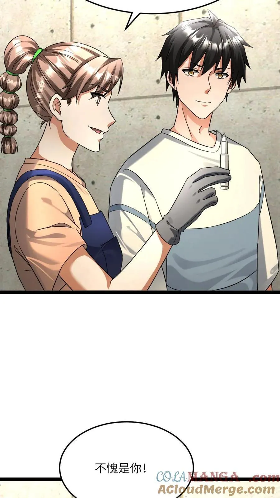 第478话 装备全面升级 第9页