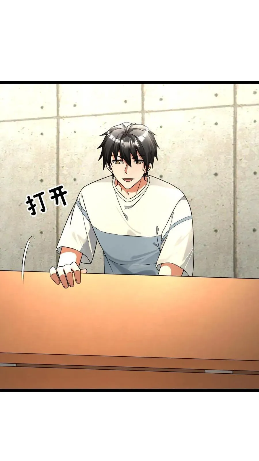 第478话 装备全面升级 第16页