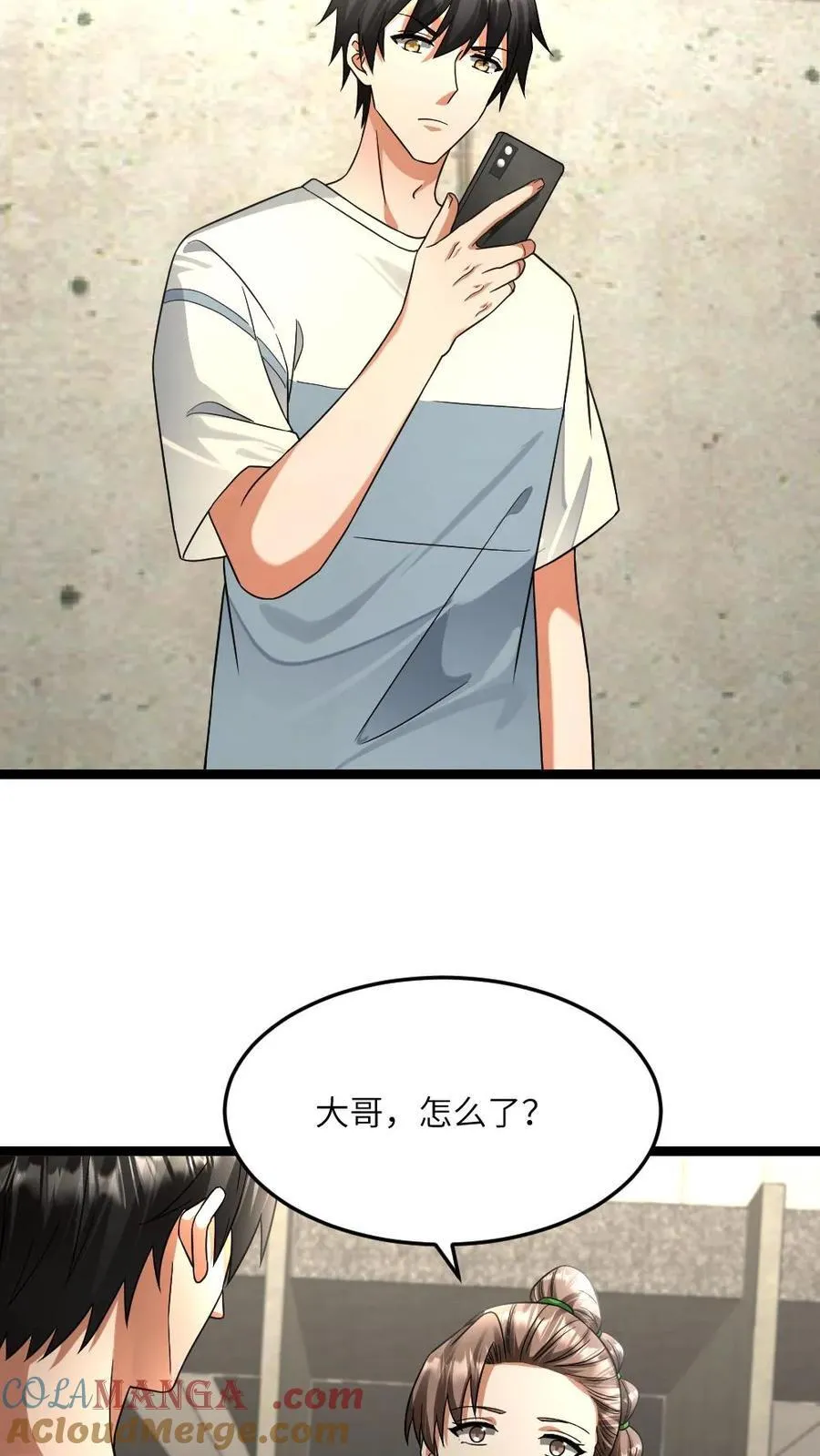 第478话 装备全面升级 第25页