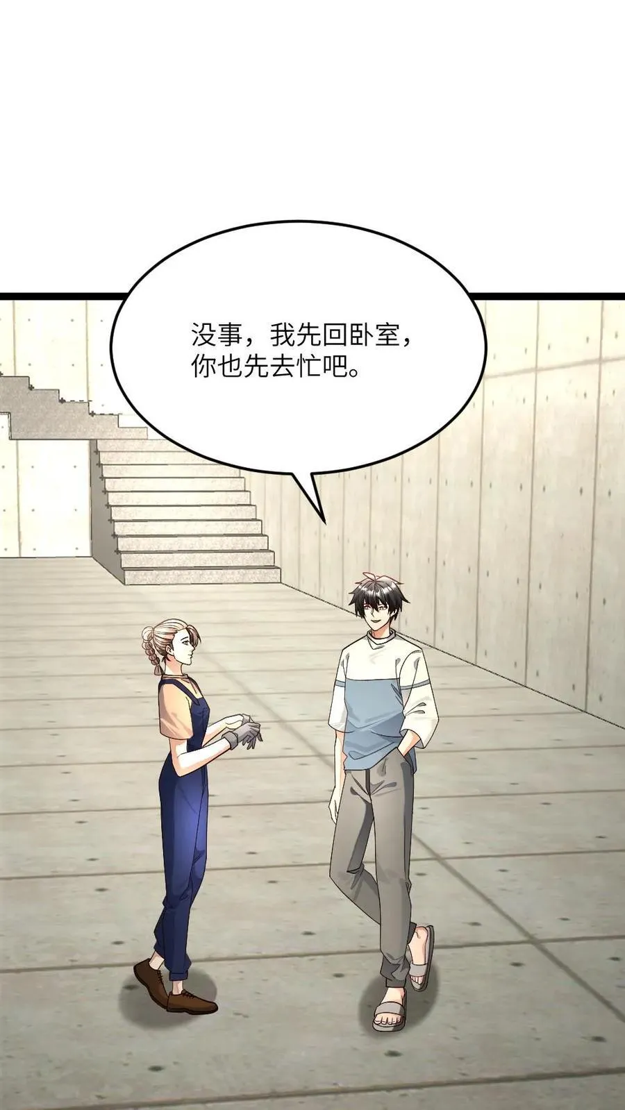 第479话 去江南大区 第2页