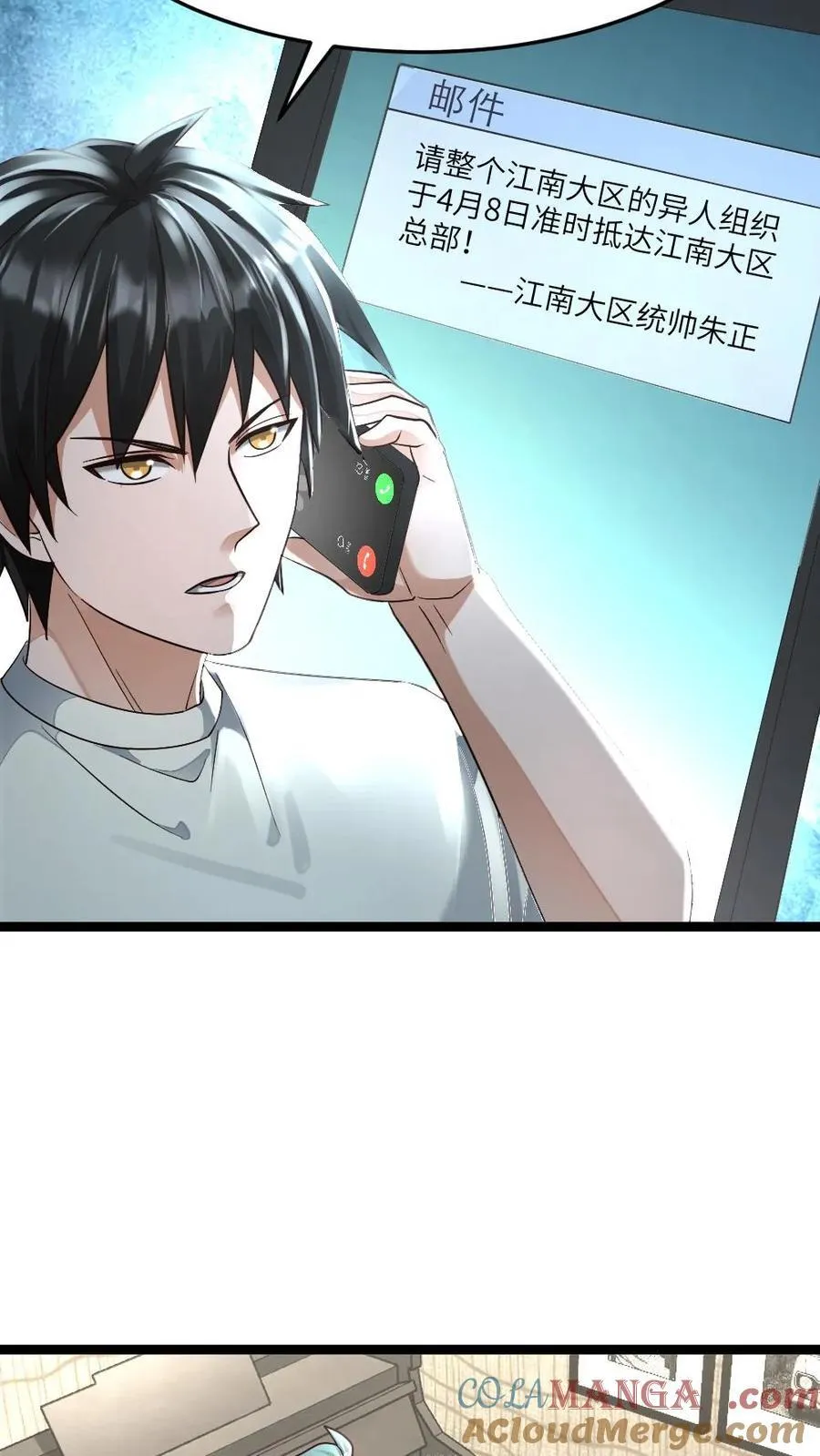 第479话 去江南大区 第5页