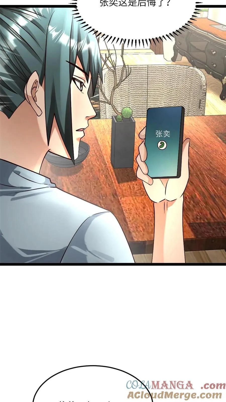 第479话 去江南大区 第7页