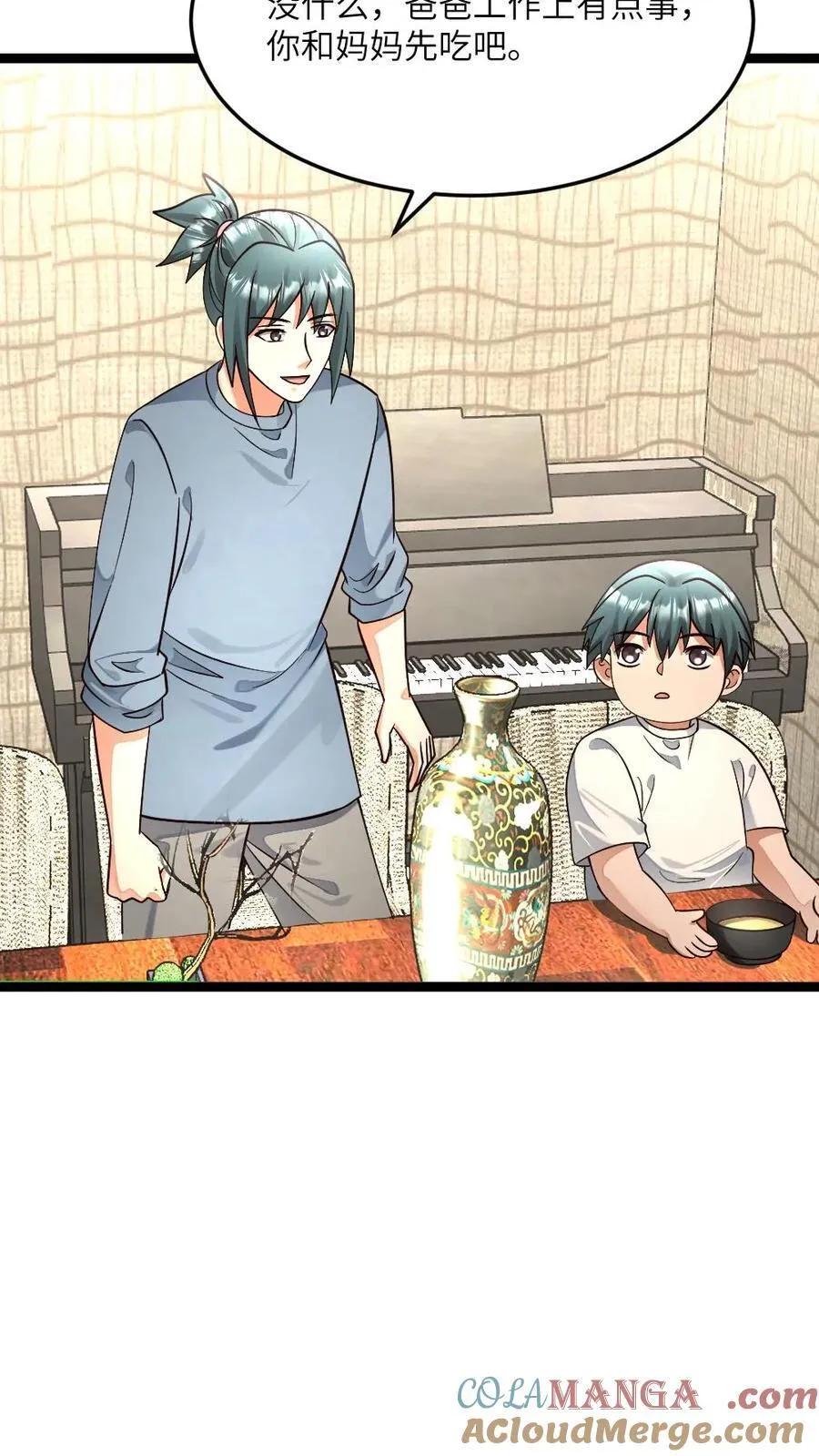 第479话 去江南大区 第9页