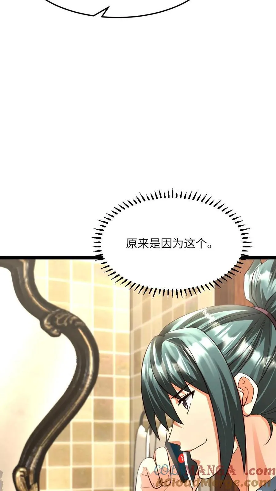 第479话 去江南大区 第13页