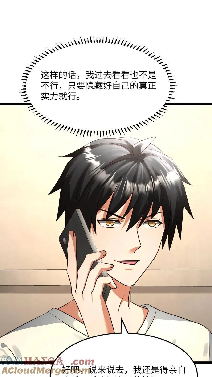 第479话 去江南大区 第19页