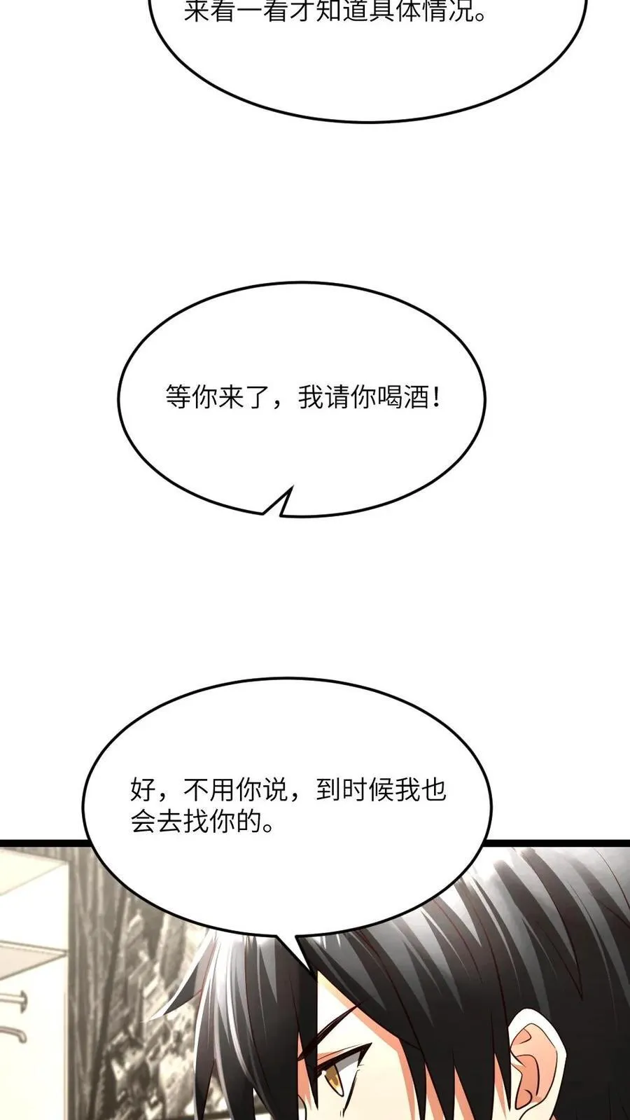 第479话 去江南大区 第20页