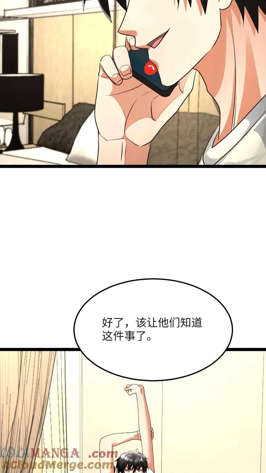 第479话 去江南大区 第21页