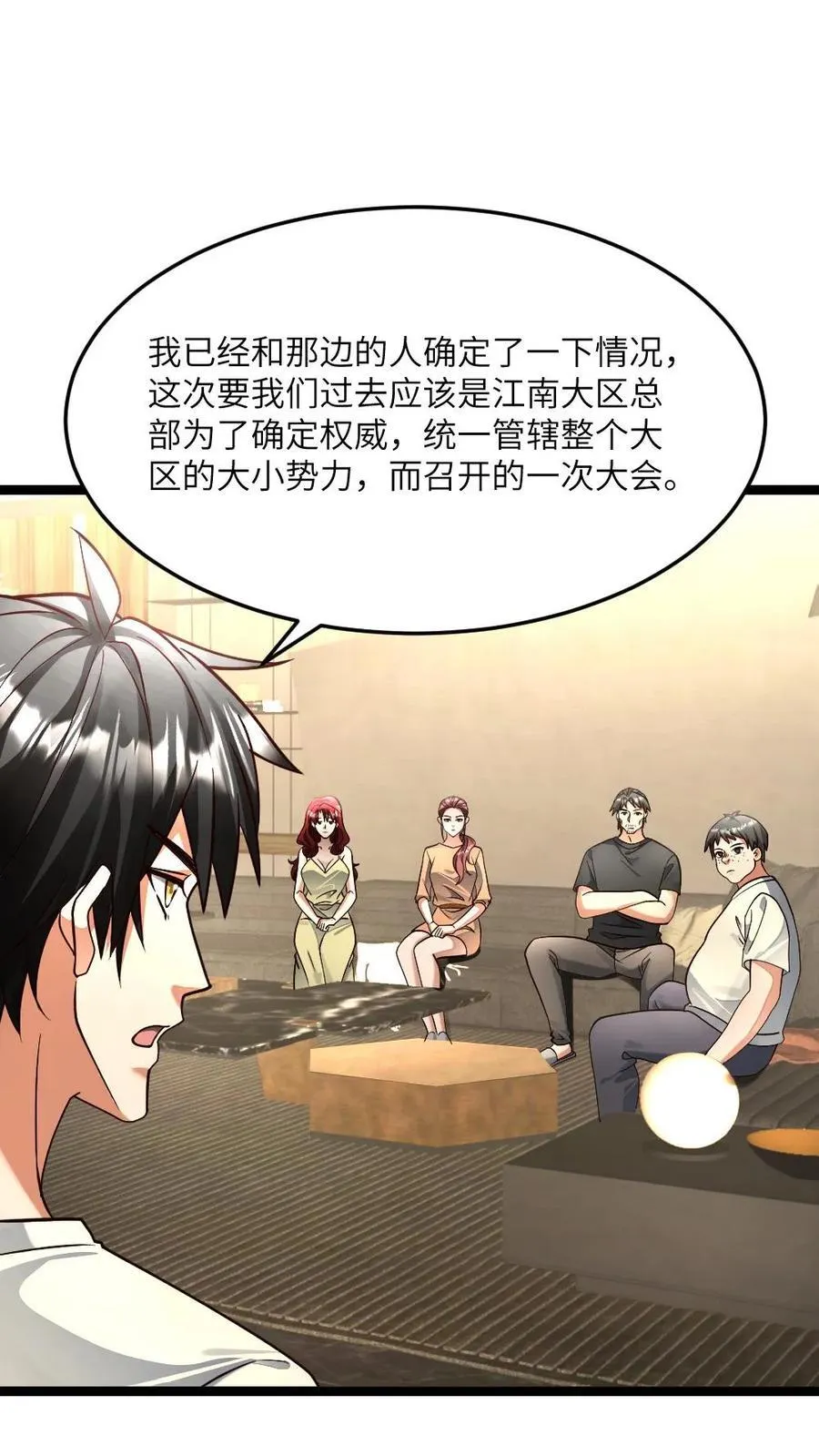 第479话 去江南大区 第24页