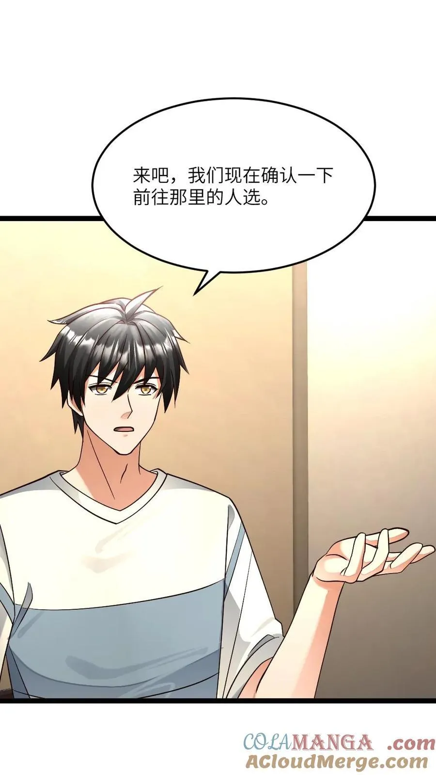 第479话 去江南大区 第25页