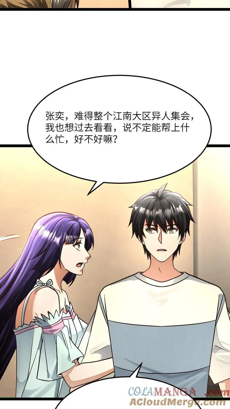 第479话 去江南大区 第27页