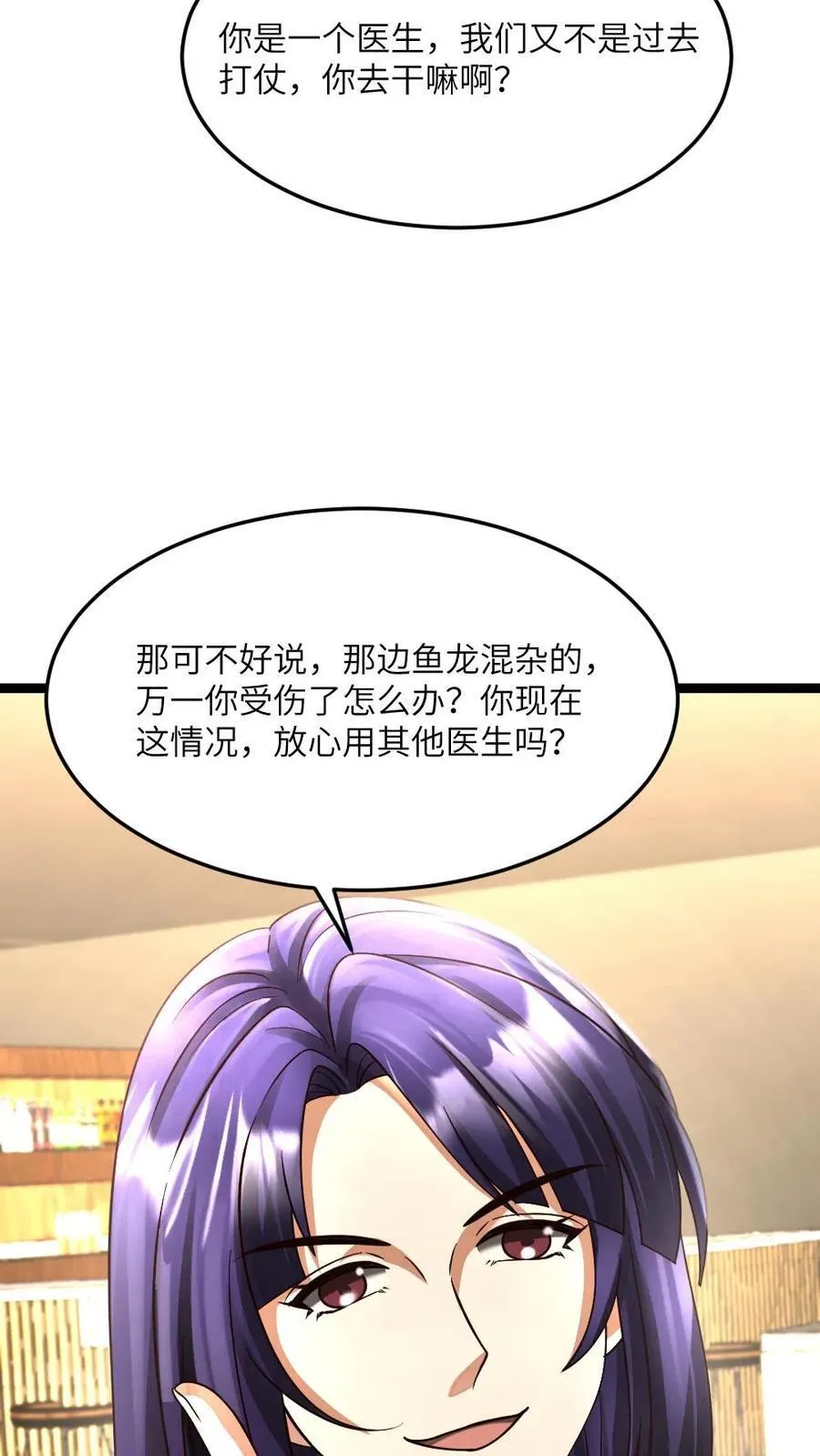 第479话 去江南大区 第28页