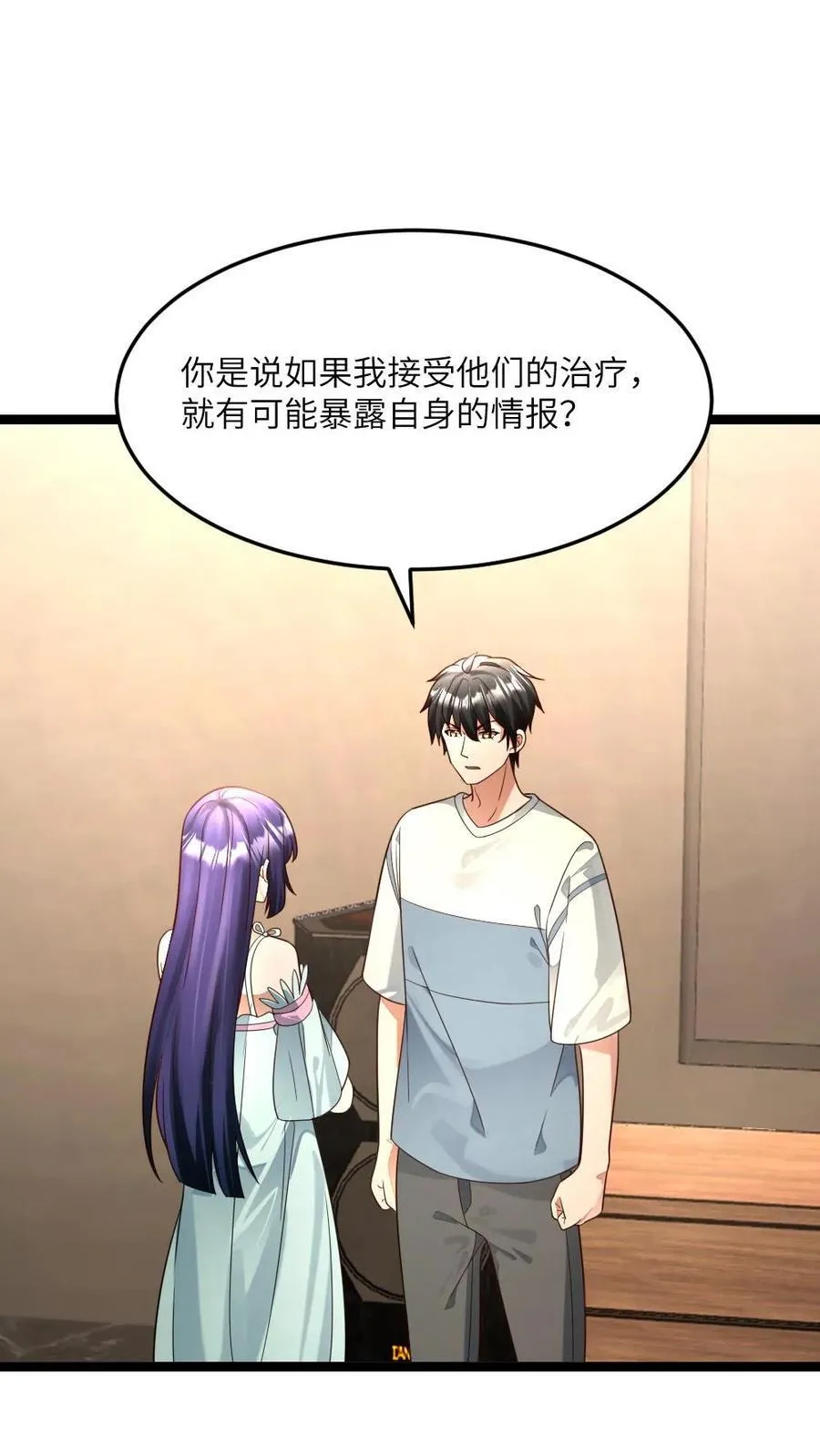 第480话 出发 第2页