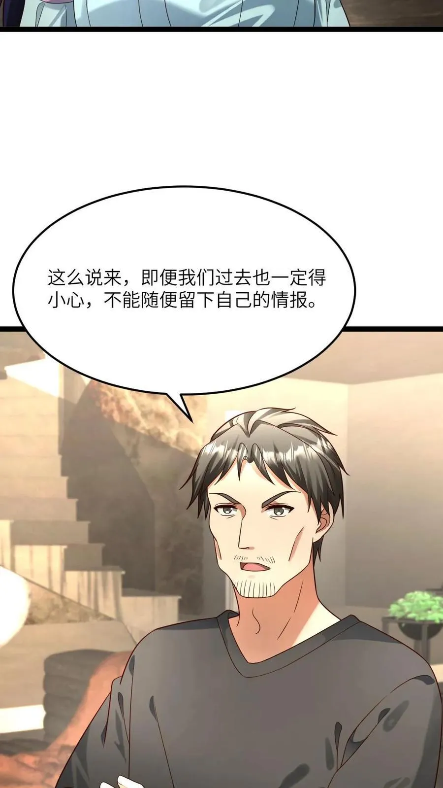 第480话 出发 第4页
