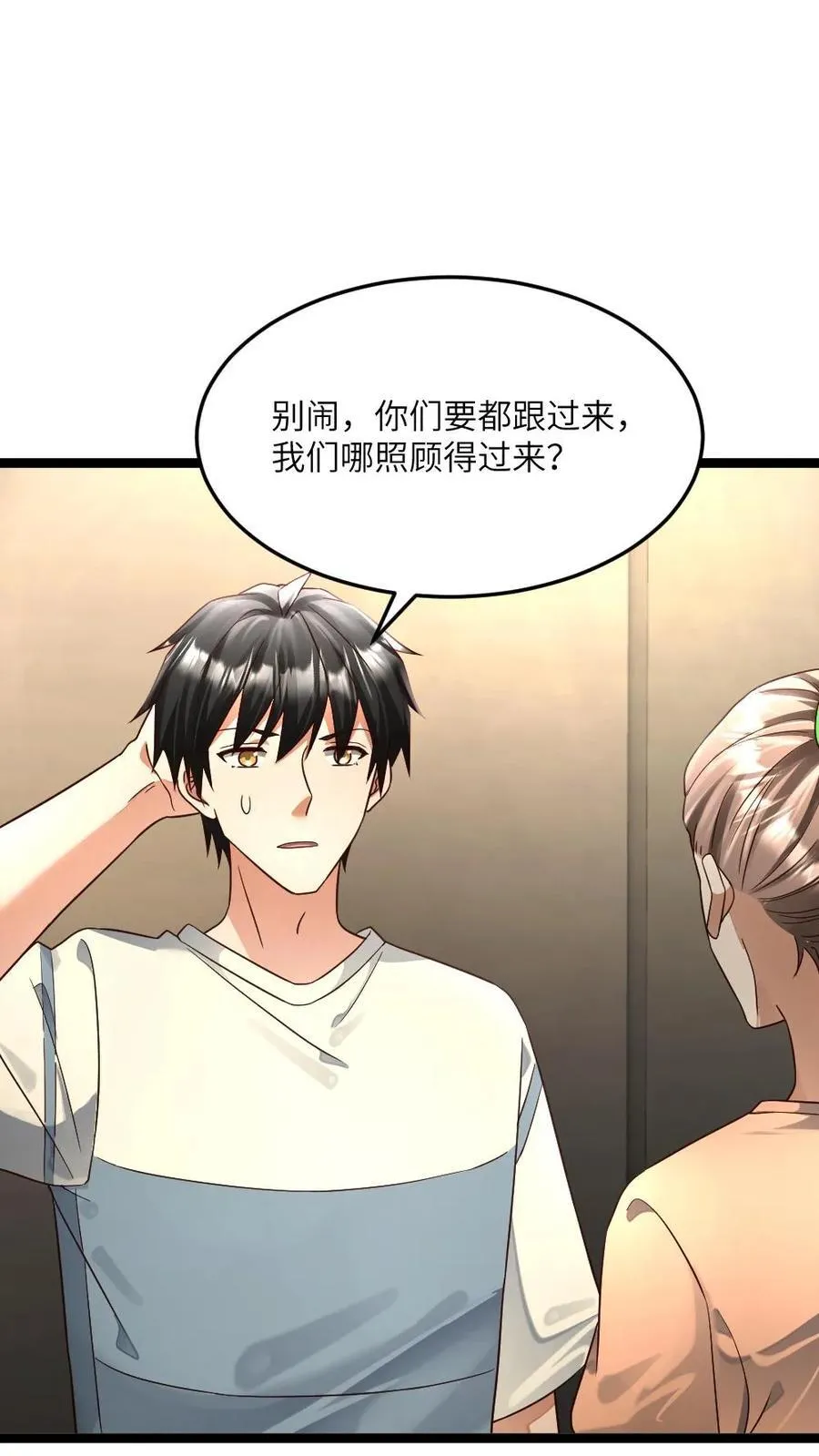 第480话 出发 第8页
