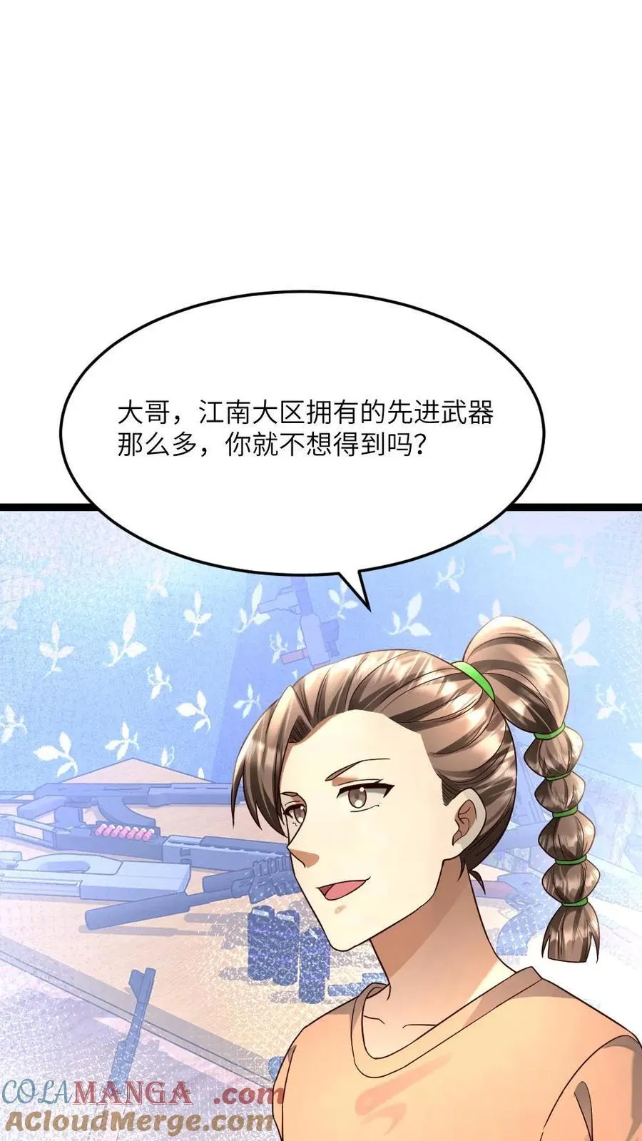 第480话 出发 第9页