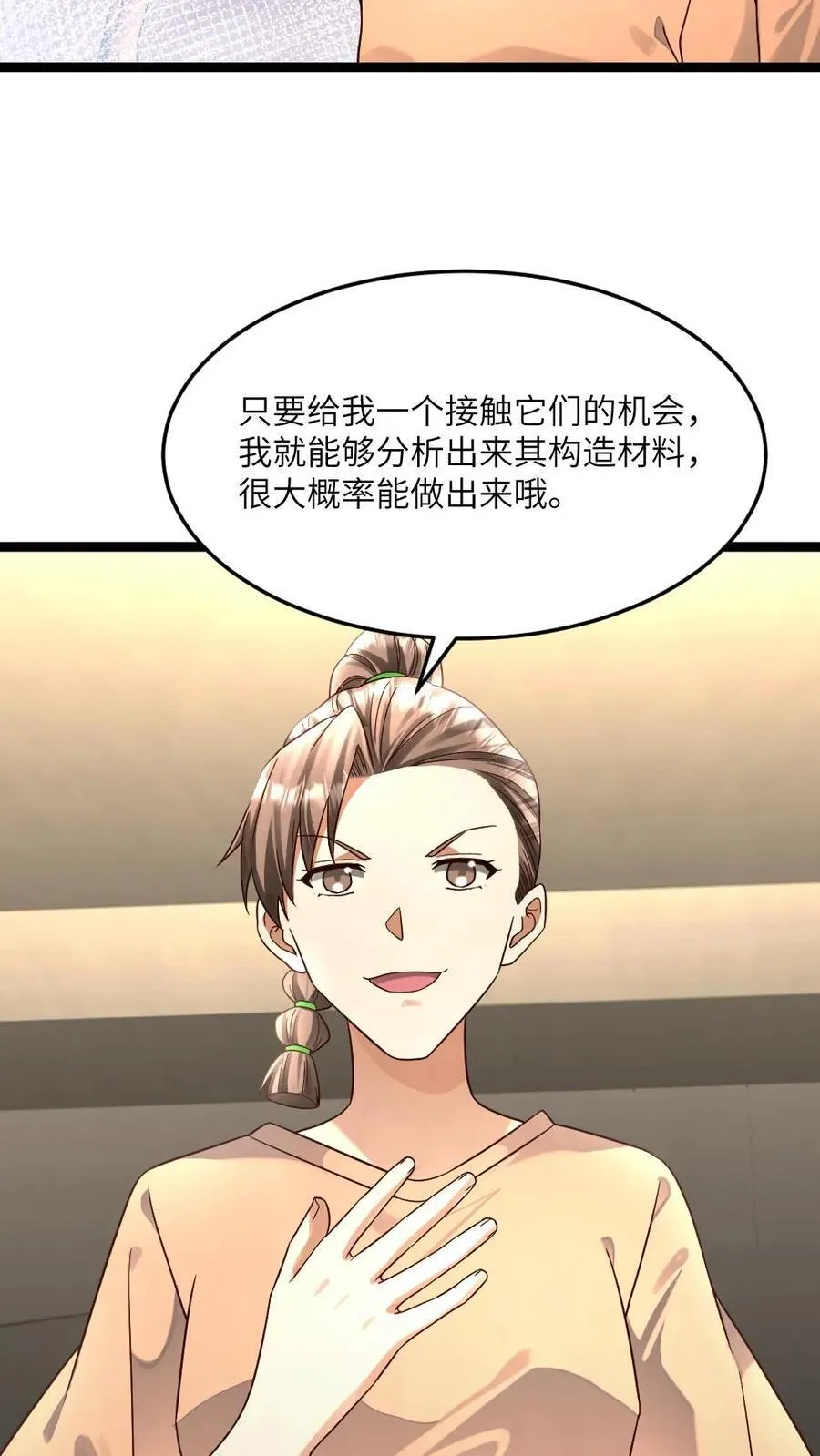 第480话 出发 第10页