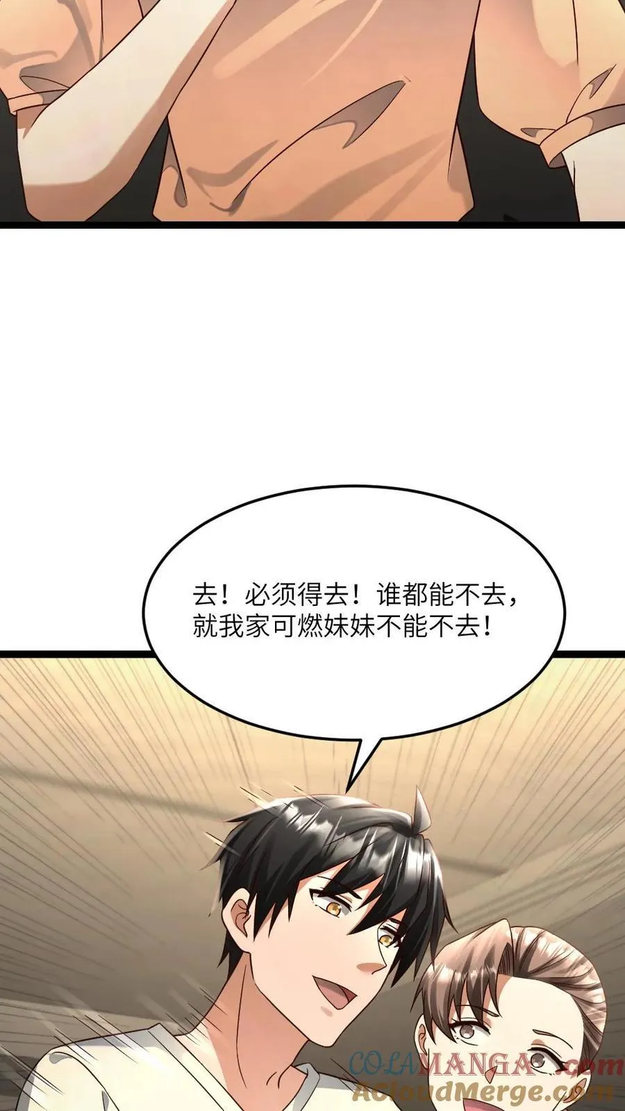 第480话 出发 第11页
