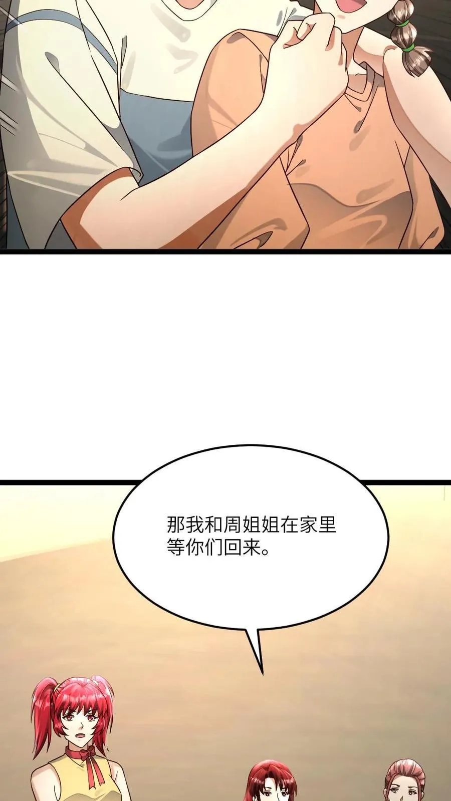 第480话 出发 第12页
