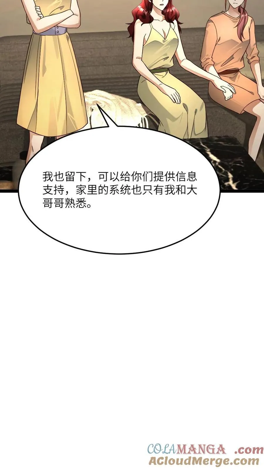 第480话 出发 第13页