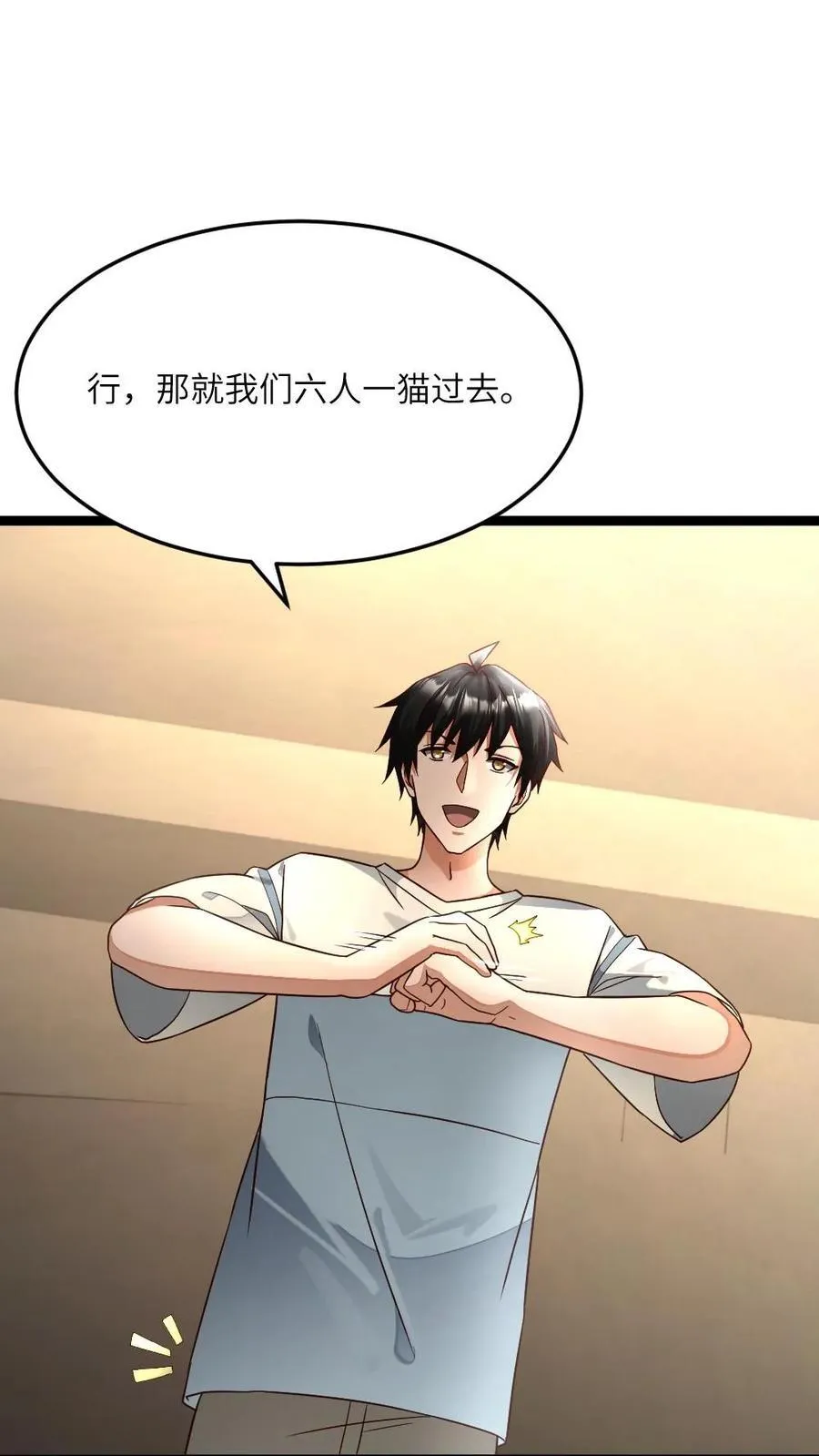 第480话 出发 第14页