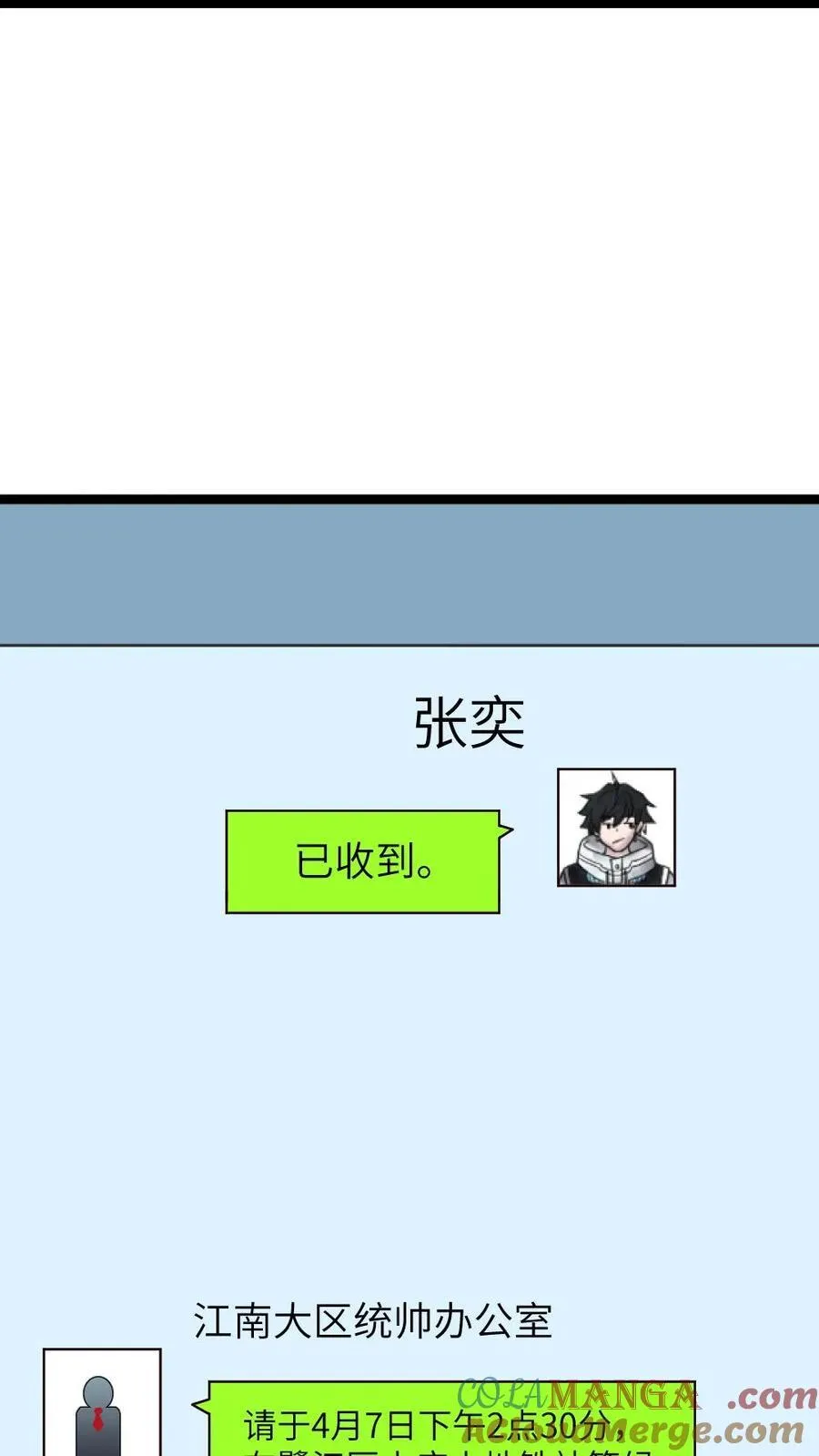 第480话 出发 第15页
