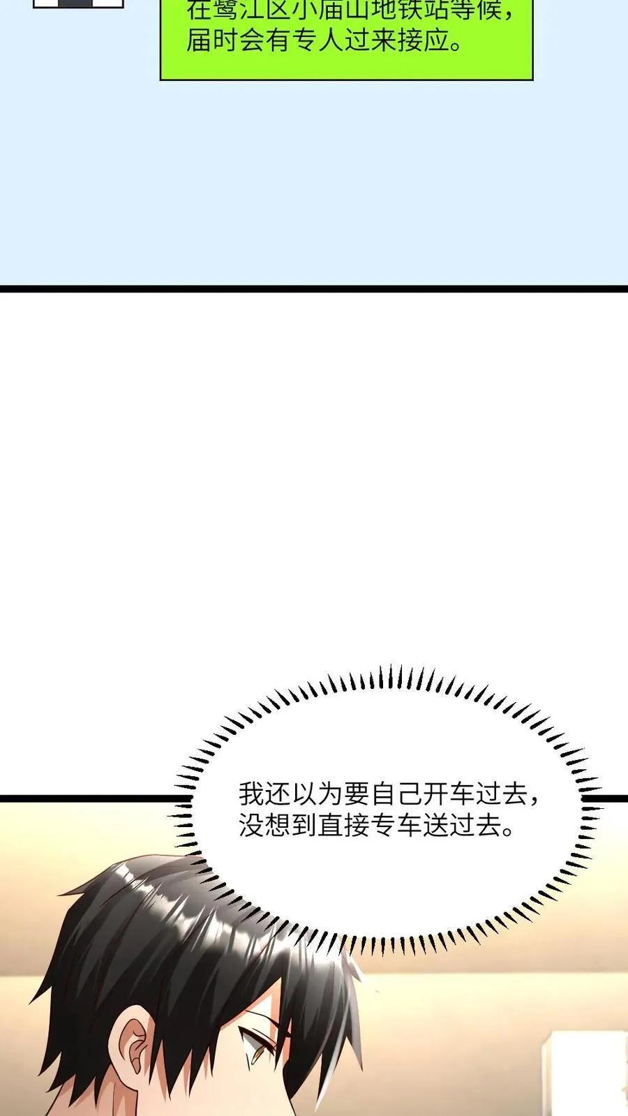 第480话 出发 第16页