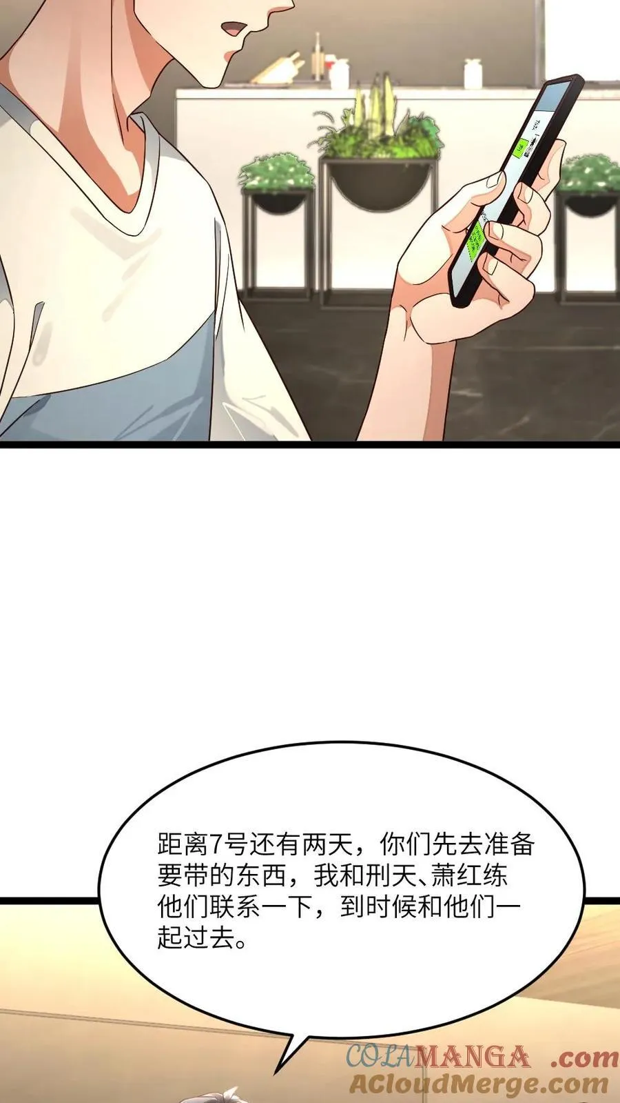 第480话 出发 第17页
