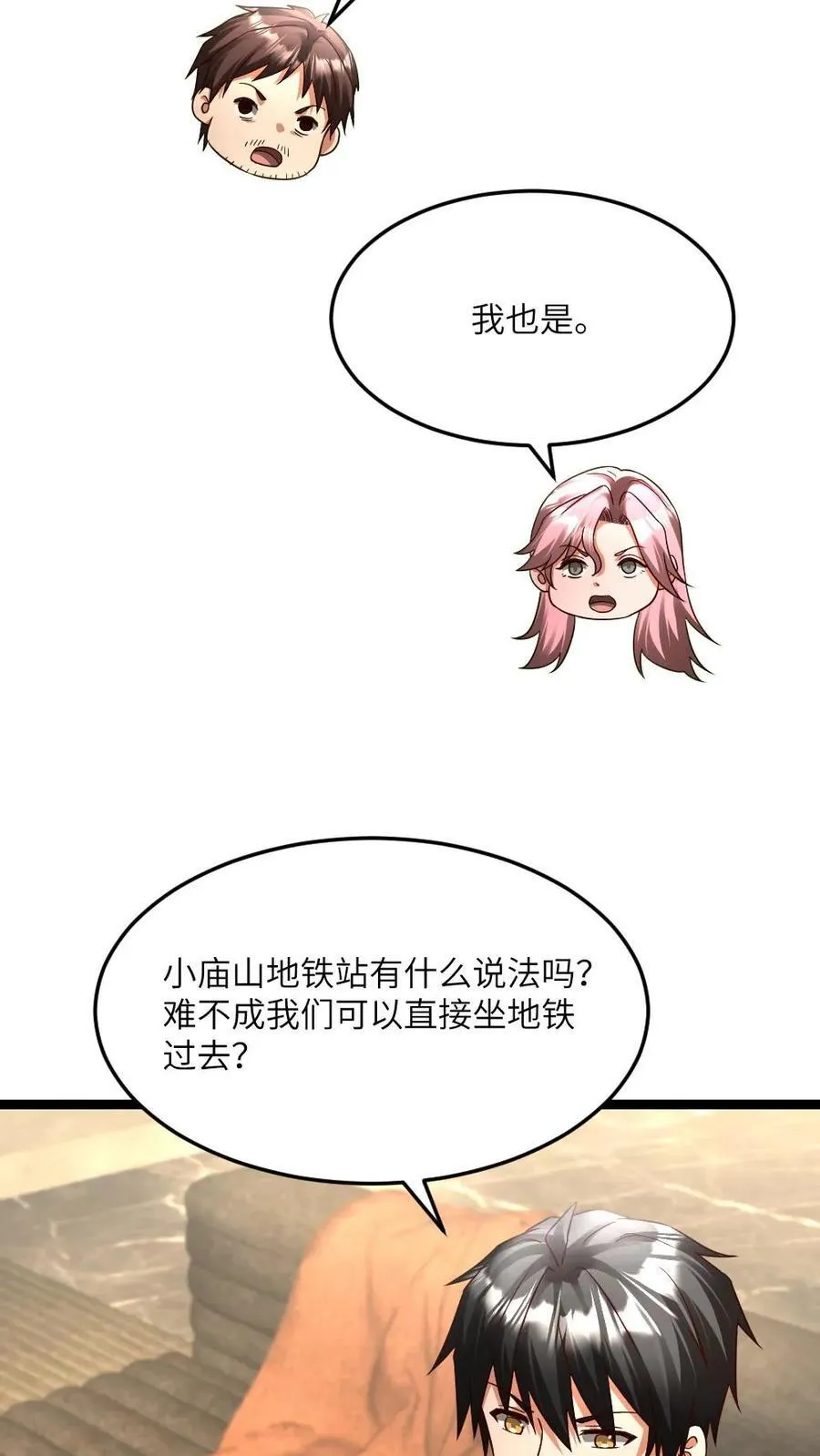 第480话 出发 第22页