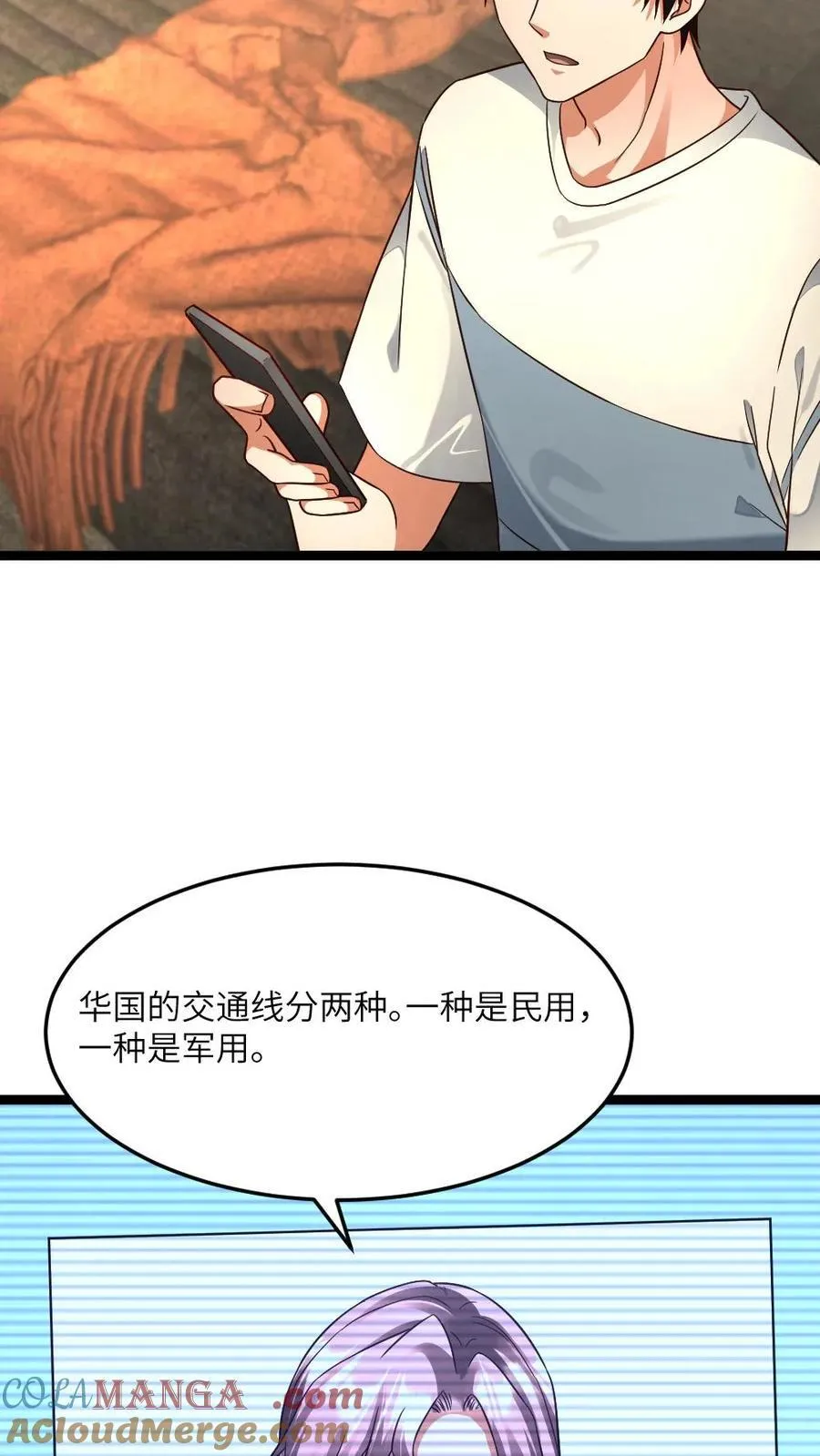第480话 出发 第23页