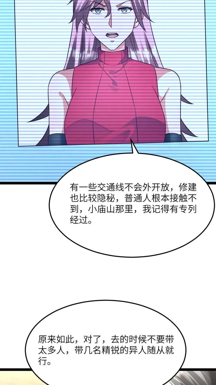第480话 出发 第24页