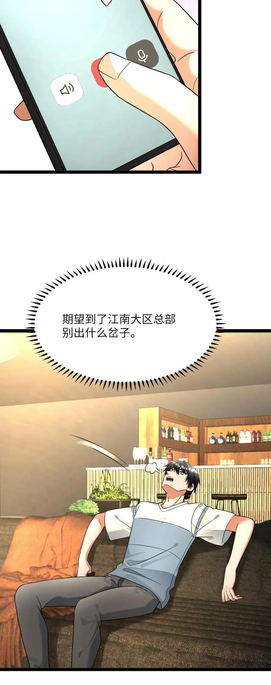 第480话 出发 第26页