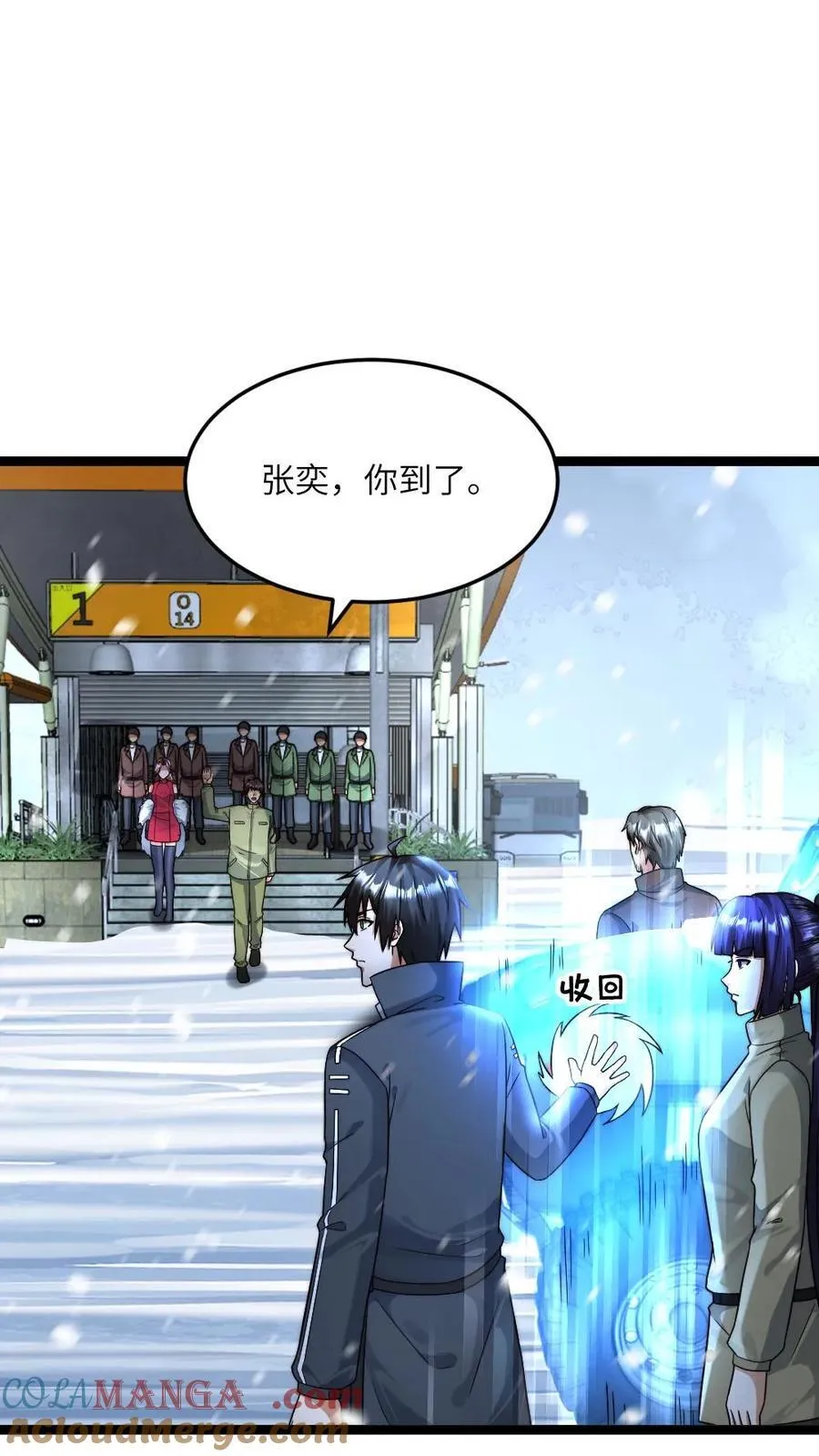 第481话 暴雪13号列车 第3页