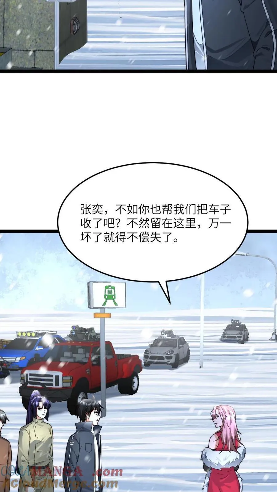 第481话 暴雪13号列车 第7页