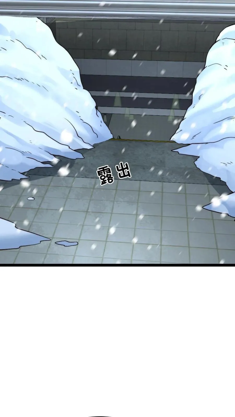 第481话 暴雪13号列车 第12页