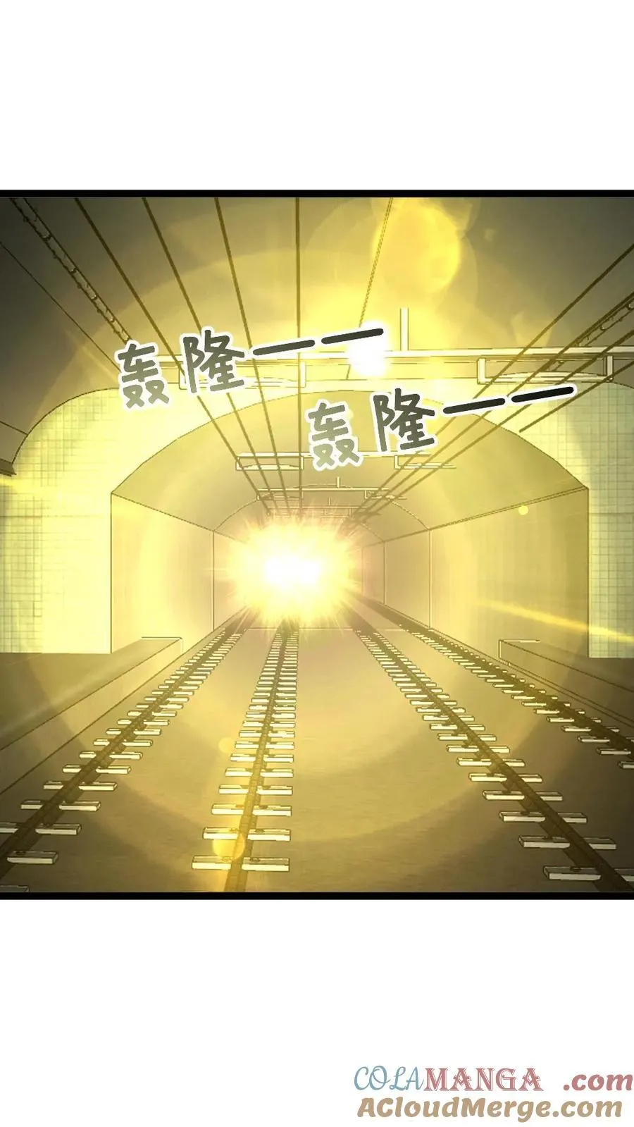 第481话 暴雪13号列车 第21页