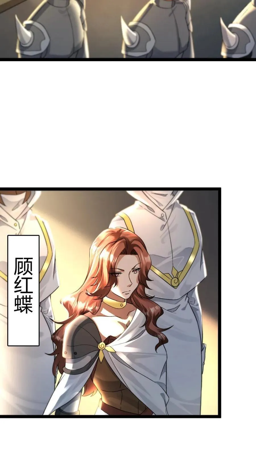 第482话 卧虎藏龙的车厢 第14页