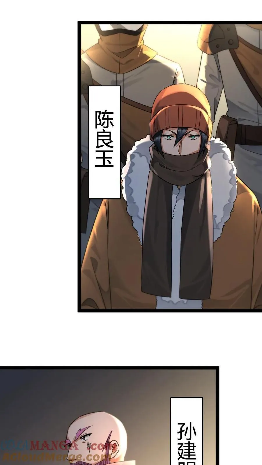 第482话 卧虎藏龙的车厢 第15页