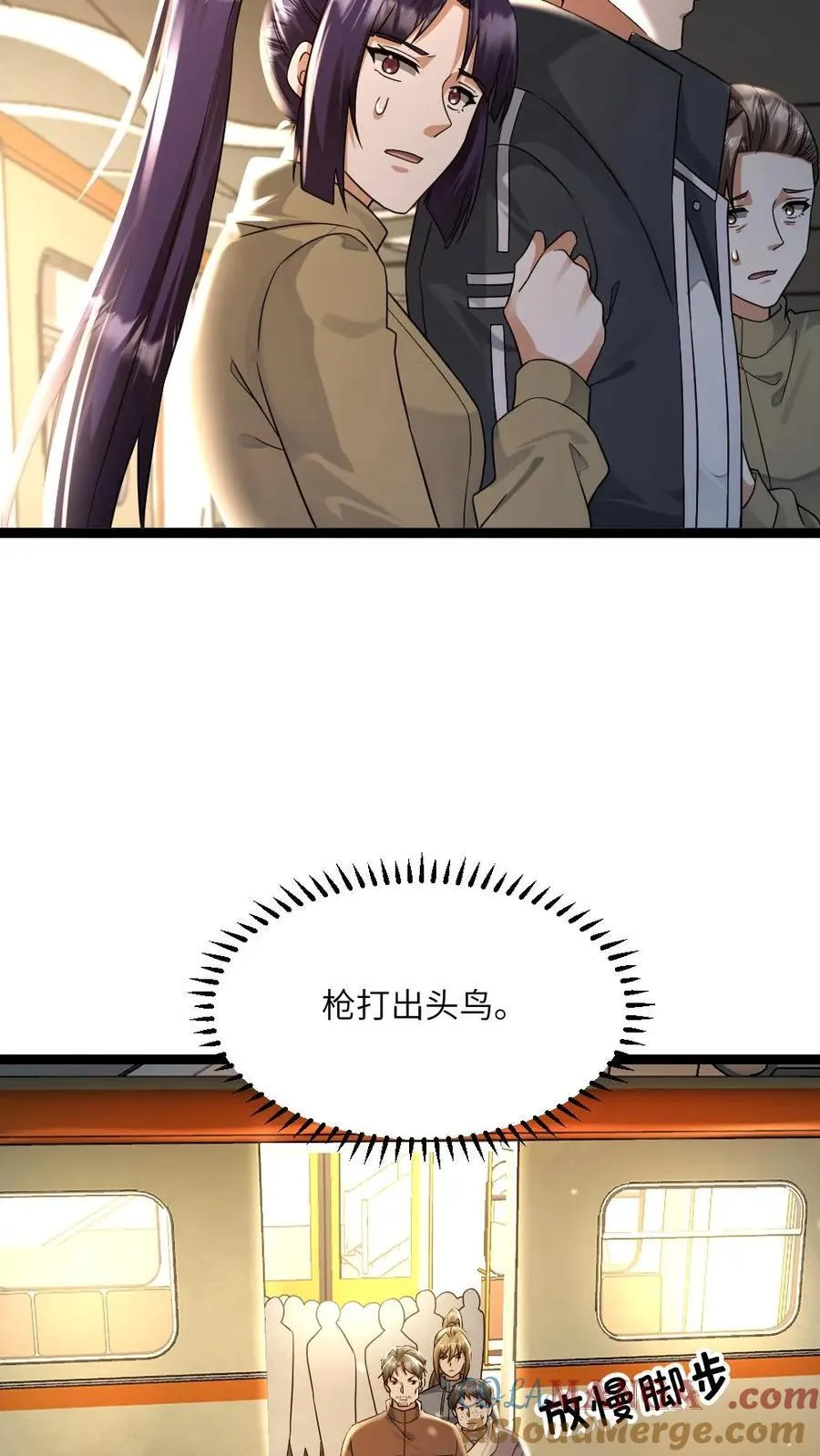 第482话 卧虎藏龙的车厢 第17页