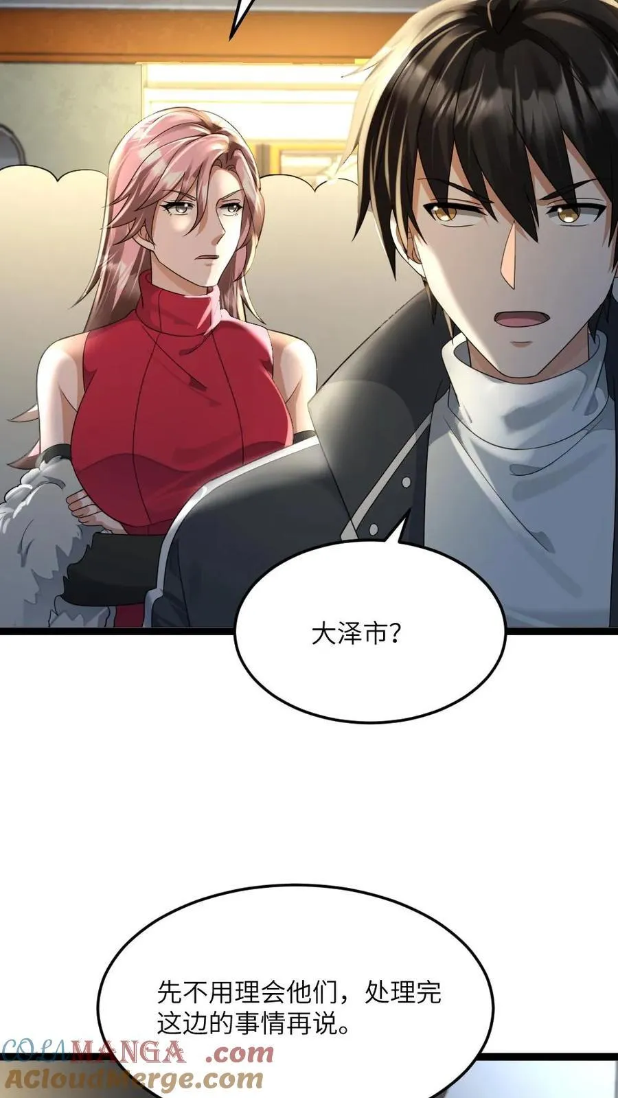 第482话 卧虎藏龙的车厢 第21页