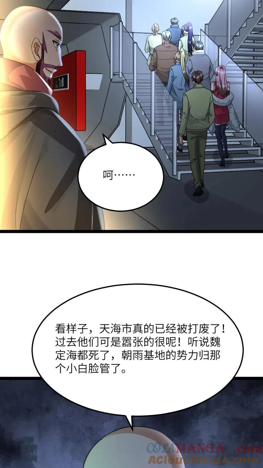 第482话 卧虎藏龙的车厢 第23页