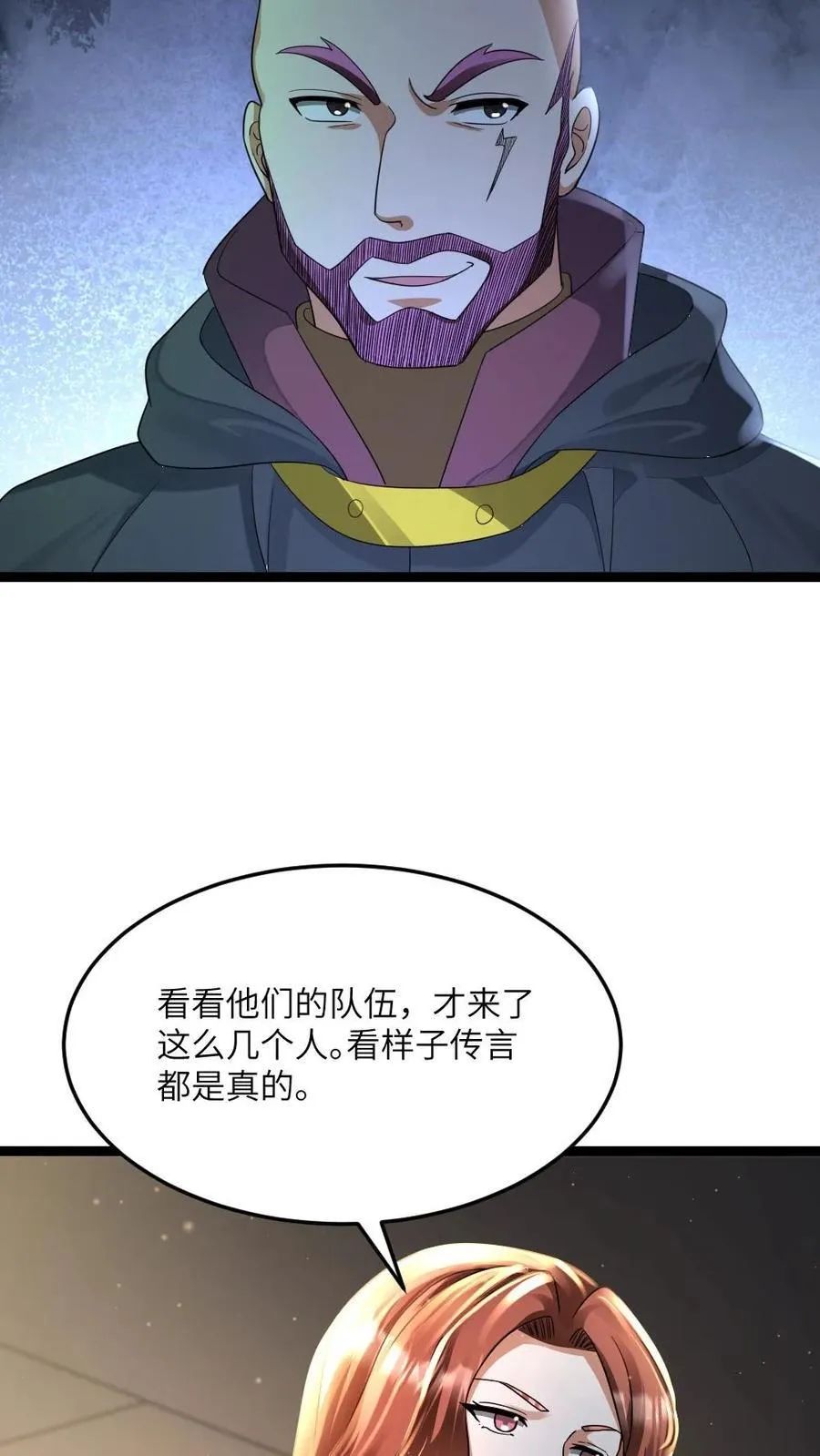 第482话 卧虎藏龙的车厢 第24页