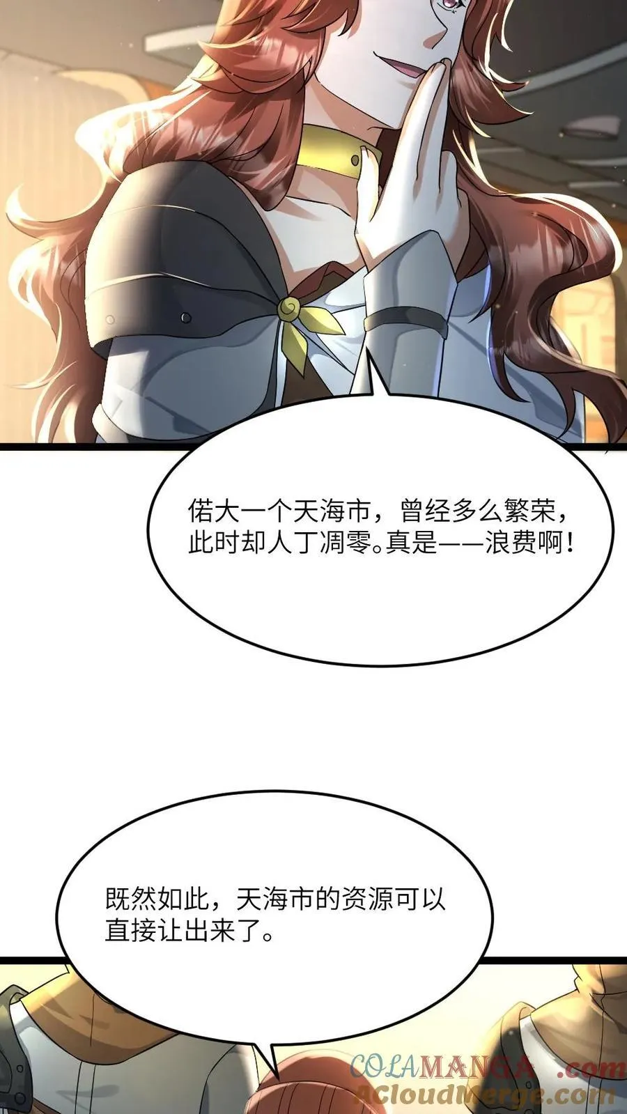 第482话 卧虎藏龙的车厢 第25页