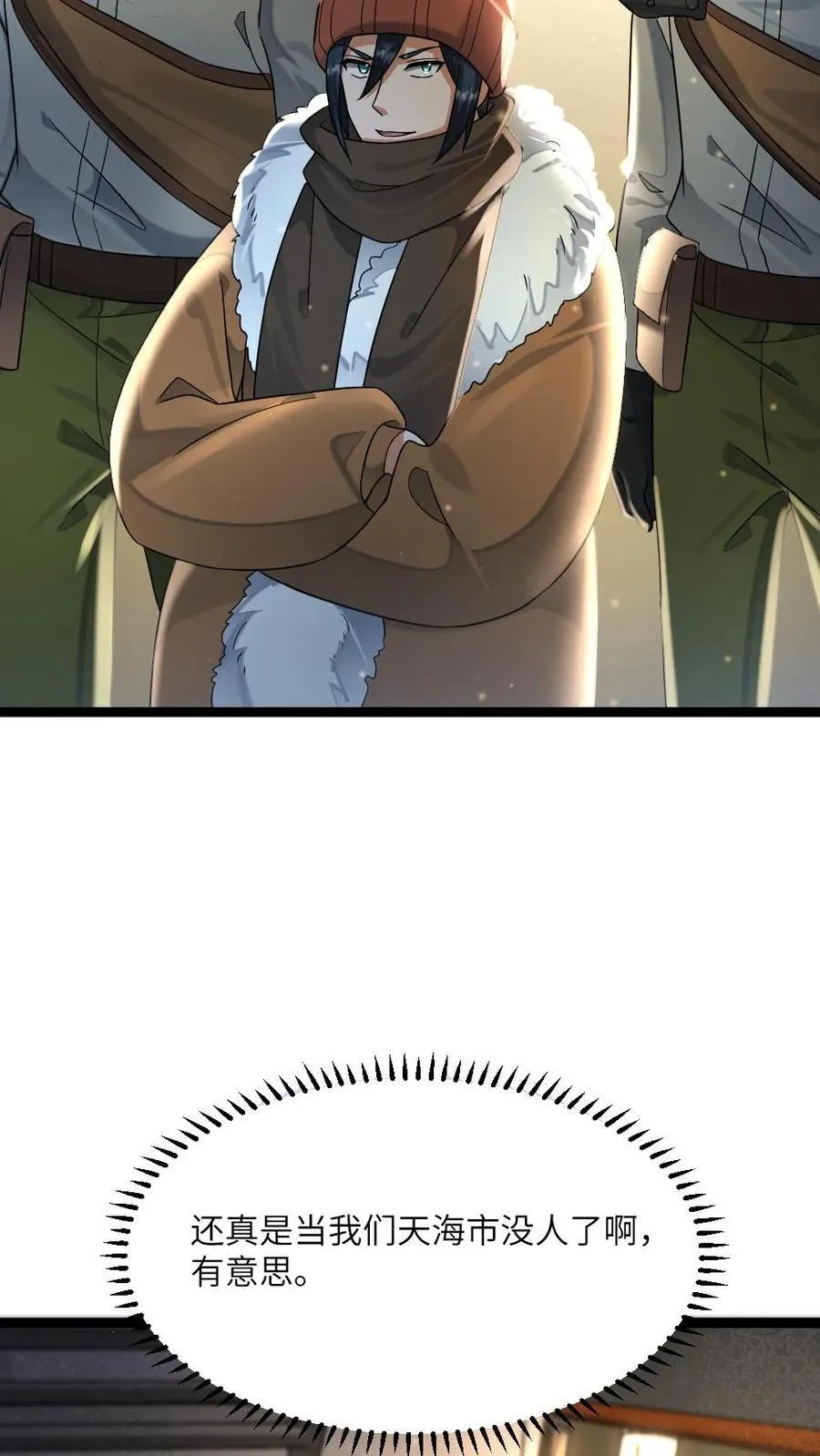 第482话 卧虎藏龙的车厢 第26页