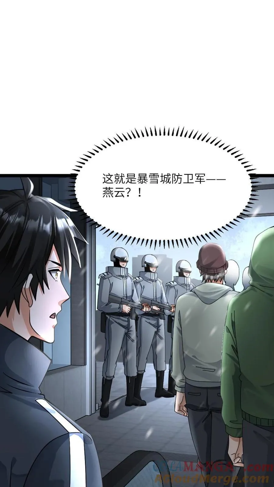 第483话 暴雪城 第3页