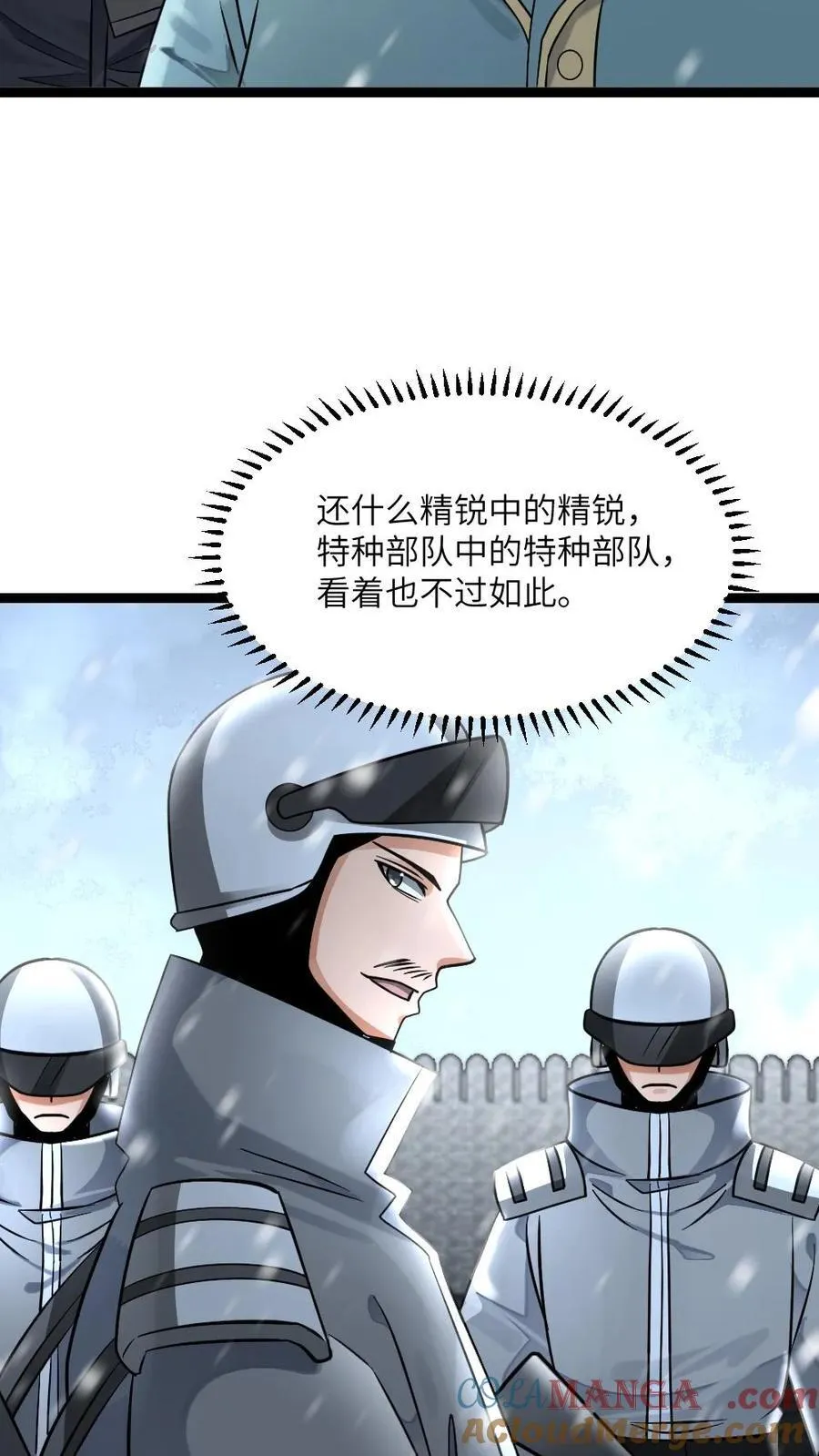 第483话 暴雪城 第5页