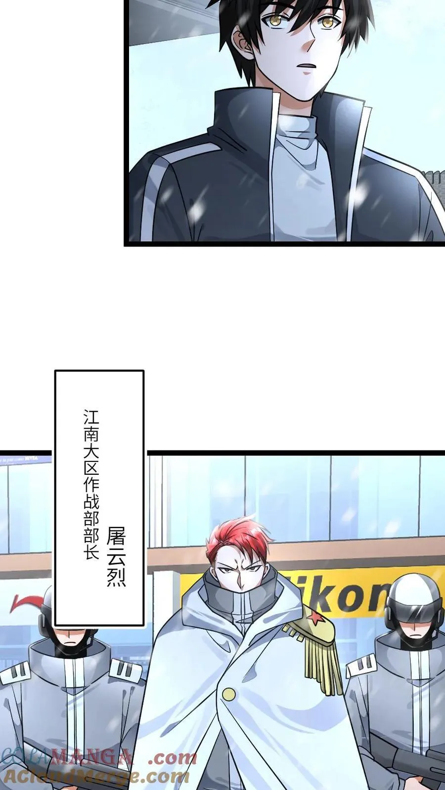 第483话 暴雪城 第7页