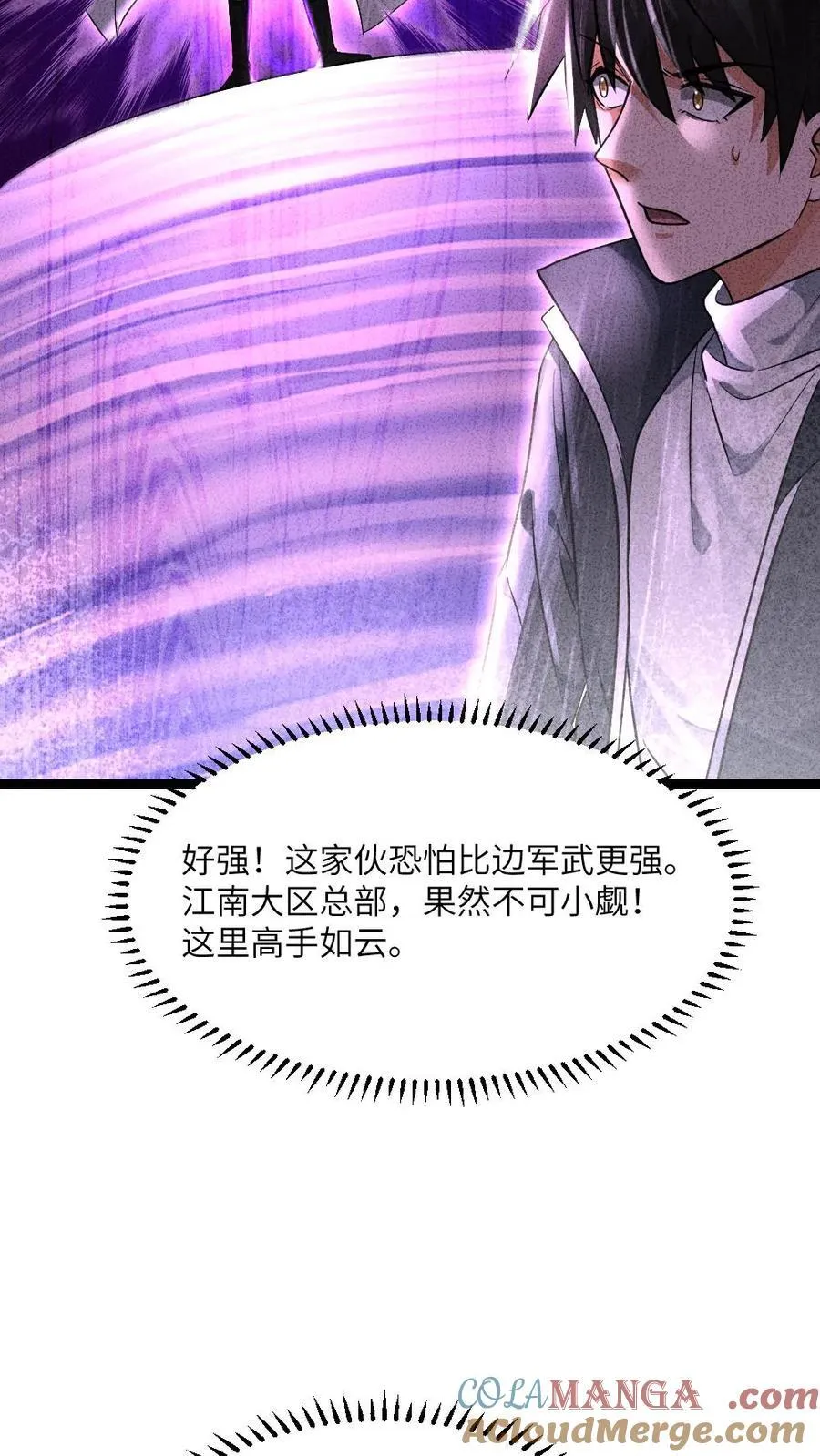 第483话 暴雪城 第9页