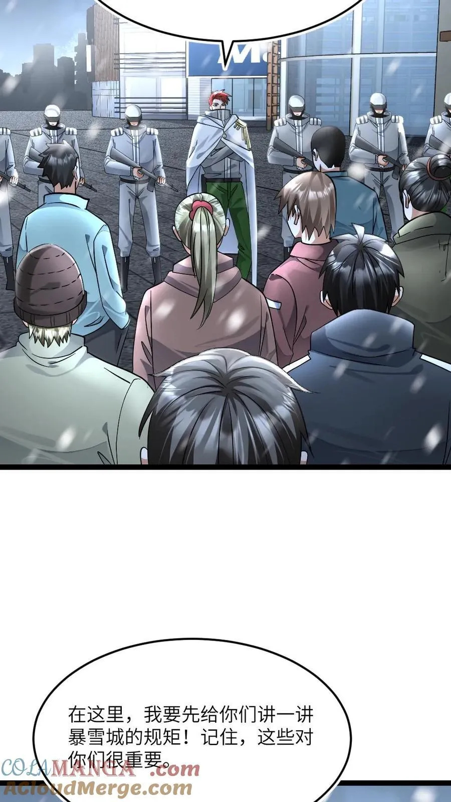 第483话 暴雪城 第11页